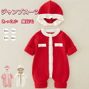 【期間限定!4590円→3390円】 ベビー ジャンプスーツ ニット ベビー カバーオール ベビー服 新生児服 子供服 ダウンジャケット 裏起毛 秋冬 新生児 ...