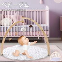 ★期間限定タイムセール★ベビージム 木製 折りたたみ セット プレイジム 北欧 プレイマット 新生児 赤ちゃん ギフト 出産祝い