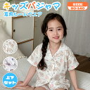 ★期間限定タイムセール★キッズパジャマ ルームウェア 上下セット セットアップ 寝間着 部屋着 男女パジャマ 子供パジャマ 子供服 半袖 子供 子ども こども ...