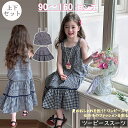 期間限定・500円OFFクーポン キッズセット 2点セット 上下セット 子供服 キャミソール チェック柄スカート Aラインスカート 子供 子ども こども 夏 キ...