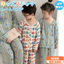 【期間限定!4690円→3390円】キッズパジャマ ルームウェア 上下セット セットアップ 寝間着 部屋着 男女パジャマ 子供パジャマ 子供服 長袖 子供 子ど...