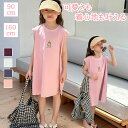 ★期間限定タイムセール★キッズワンピース 子供服 タンクトップスカート カートゥーンスカート Aライン ワンピース ロングタイプ 子供 子ども こども 夏 キッズ 女の子 カジュアル 可愛い シンプル 90 100 110 120 130 140 150 160cm