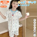 ★期間限定タイムセール★キッズパジャマ ルームウェア 上下セット セットアップ 寝間着 部屋着 男女パジャマ 子供パジャマ 子供服 半袖 子供 子ども こども ...