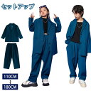 ★期間限定タイムセール★スーツ ダンス衣装 セットアップ キッズ ジャケット パンツセット hiphop 女の子 男の子 へそ出し タンクトップ コート 長袖 ...