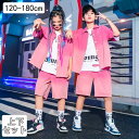 ★期間限定タイムセール★上下セット キッズセット ダンス衣装 ステージ衣装 ヒップホップ ピンクシャツ Tシャツ半袖 ショートパンツ ロングパンツ hiphop...