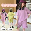 【期間限定!3560円→2260円】セットアップ 2点セット 夏服 女の子 キッズ 韓国子供服 こども服 体操服 夏 ガールズ Tシャツ 半袖 ハーフパンツ ス...