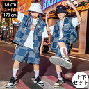 【期間限定!6470円→5270円】子供服 ステージ衣装 デニムベスト チェック柄 キッズ ダンス衣装 ヒップホップ デニム ショートパンツ セットアップ 女の...