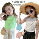 【期間限定!2980円→1880円】子供服 タンクトップ メッシュ 女の子 ニット ベスト 夏 キッズ 薄手 肌着 カラフル インナー トップス 無地 涼感 ダ...