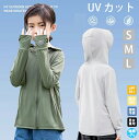 【期間限定!3790円→2490円】UVパーカー 子ども服 接触冷感 女の子 男の子 ジップパーカーラッシュガード UVカット キッズ 子供 子ども パーカー 夏服 トップス アウター 長袖 フード付き 薄手 通気性 冷房対策 ゆったり おしゃれ 紫外線防止 UV対策 日焼け止め 通学 通園