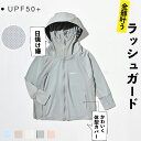 【期間限定!3790円→2590円】UVパーカー 子ども服 接触冷感 女の子 男の子 ジップパーカーラッシュガード UVカット キッズ 子供 子ども パーカー 夏服 トップス アウター 長袖 羽織り 薄手通気性 冷房対策 ゆったり おしゃれ 紫外線防止 UV対策 日焼け止め 通学