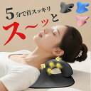 【期間限定!2980円→1680円】ネックピロー ストレートネック 首 首枕 ネックピロ リラックス スマホ首 ネックストレッチャー ストレッチ マッサージ セ...