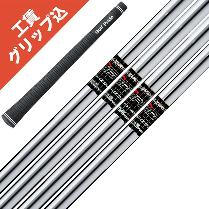 工賃・グリップ込 7本 ELEVATE MPH 95 トゥルーテンパー エレベート 正規代理店商品 リシャフト シャフト アイアン 【沖縄・離島受注不可】