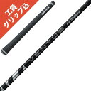工賃・グリップ込 24 VENTUS BLACK ベンタス リシャフト シャフト交換【沖縄・離島発送不可】