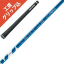 工賃・グリップ込 24 VENTUS BLUE ベンタス リシャフト シャフト交換【沖縄・離島発送不可】