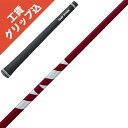 工賃・グリップ込 24 VENTUS RED ベンタス リシャフト シャフト交換【沖縄・離島発送不可】