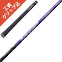 工賃・グリップ込 SPEEDER NX VIOLET スピーダー リシャフト シャフト交換【沖縄・離島発送不可】