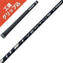 工賃・グリップ込 VENTUS BLUE ベンタス リシャフト シャフト交換【沖縄・離島発送不可】