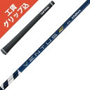 工賃・グリップ込 VENTUS TR BLUE ベンタス リシャフト シャフト交換【沖縄・離島発送不可】