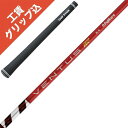 工賃・グリップ込 VENTUS TR RED ベンタス リシャフト シャフト交換【沖縄・離島発送不可】