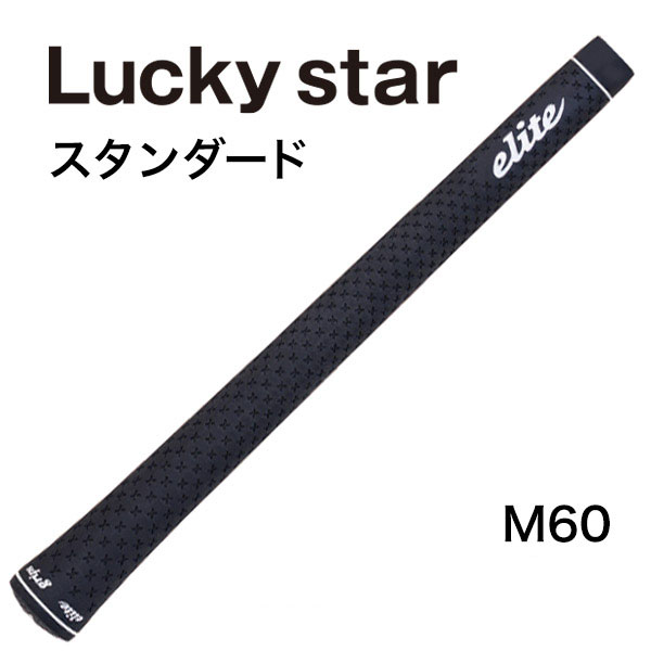 樂天商城 - 【メール便限定】Lucky Star ラッキースター エリートグリップ
