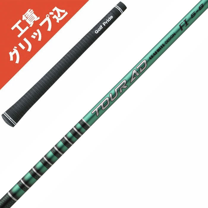 グラファイトデザイン TOUR AD FI 7