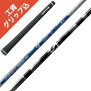 工賃・グリップ込 G aG19 グラファイトデザイン リシャフト シャフト交換【沖縄・離島発送不可】