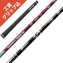 工賃・グリップ込 G aG33 グラファイトデザイン リシャフト シャフト交換【沖縄・離島発送不可】