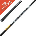 工賃・グリップ込 秩父 弐 FW リシャフト シャフト交換【沖縄・離島発送不可】