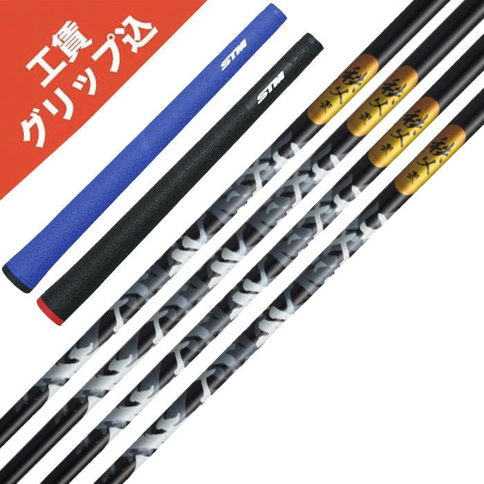 樂天商城 - 工賃・グリップ込 秩父 6本 グラファイトデザイン リシャフト シャフト アイアン （沖縄・離島受注不可】