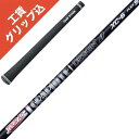 工賃・グリップ込 Tour AD XC-4 XC-5 XC-6 XC-7 XC-8 グラファイトデザイン ツアーAD リシャフト シャフト交換【沖縄・離島発送不...