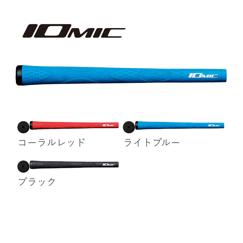 【メール便限定】iXラバー2.3 IOMIC