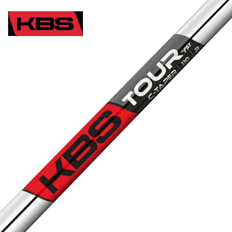 KBS TOUR C-Taper 4-PW 7本 アイアンシャフト　【沖縄・離島発送不可】