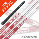 工賃 グリップ込 NS PRO MODUS 3 TOUR 115 モーダス （8本セット) 日本シャフト ツアーベルベットラバー無料 リシャフト シャフト アイアン 【沖縄 離島発送不可】