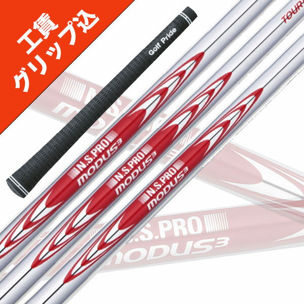 楽天市場】ミズノ アイアン モーダス120の通販 楽天市場】ミズノ アイアン モーダス120の通販