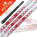 工賃 グリップ込 NS PRO MODUS3 TOUR 120 6本 Set 日本シャフト モーダス ツアーベルベットラバー無料 リシャフト シャフト アイアン 【沖縄 離島発送不可】