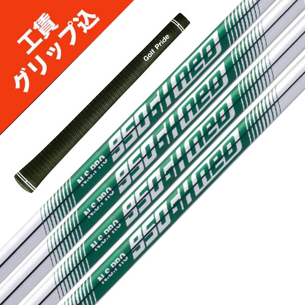 楽天市場】nsプロ950neoアイアン(ゴルフ|スポーツ・アウトドア 楽天市場】nsプロ950neoアイアン(ゴルフ|スポーツ・アウトドア