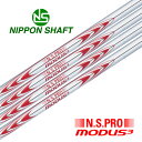 NS PRO MODUS 3 TOUR 130 単品 日本シャフト　 モーダス 