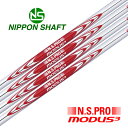 NS PRO MODUS 3 TOUR 105 モーダス (7本セット) 日本シャフト 【沖縄 離島発送不可】