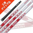 工賃・グリップ込 NS PRO MODUS 3 TOUR 105 モーダス (7本セット) 日本シャフト ツアーベルベットラバー無料 リシャフト シャフト アイアン 