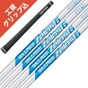 工賃・グリップ込 NS PRO Zelos 6 5本 Set 日本シャフト ツアーベルベットラバー無料 リシャフト シャフト アイアン 