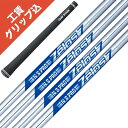 工賃・グリップ込 NS PRO Zelos 7 6本 Set 日本シャフト ツアーベルベットラバー無料 リシャフト シャフト アイアン 