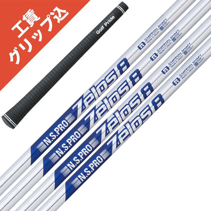 楽天市場】日本シャフト ゼロス8の通販 楽天市場】日本シャフト ゼロス8の通販