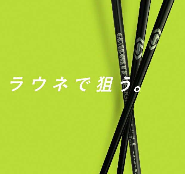 工賃・グリップ込 6本 RAUNE i105 グラファイトデザイン ラウネ リシャフト シャフ...