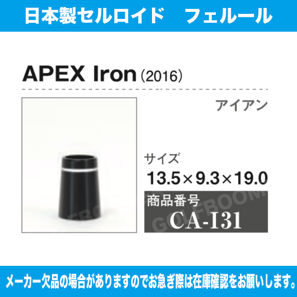 CA-I31 キャロウェイ APEX Iron(2016) 10個セット ソケット フェルール セル 日本...