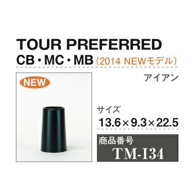 TM-I34 テーラーメイド TOUR PREFERRED CB MC MB (2014) 1個 ソケット フェルール ...
