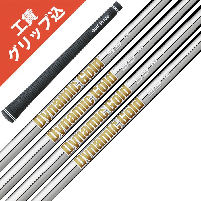 楽天市場】ダイナミックゴールド x100 シャフト 8本の通販 楽天市場】ダイナミックゴールド x100 シャフト 8本の通販