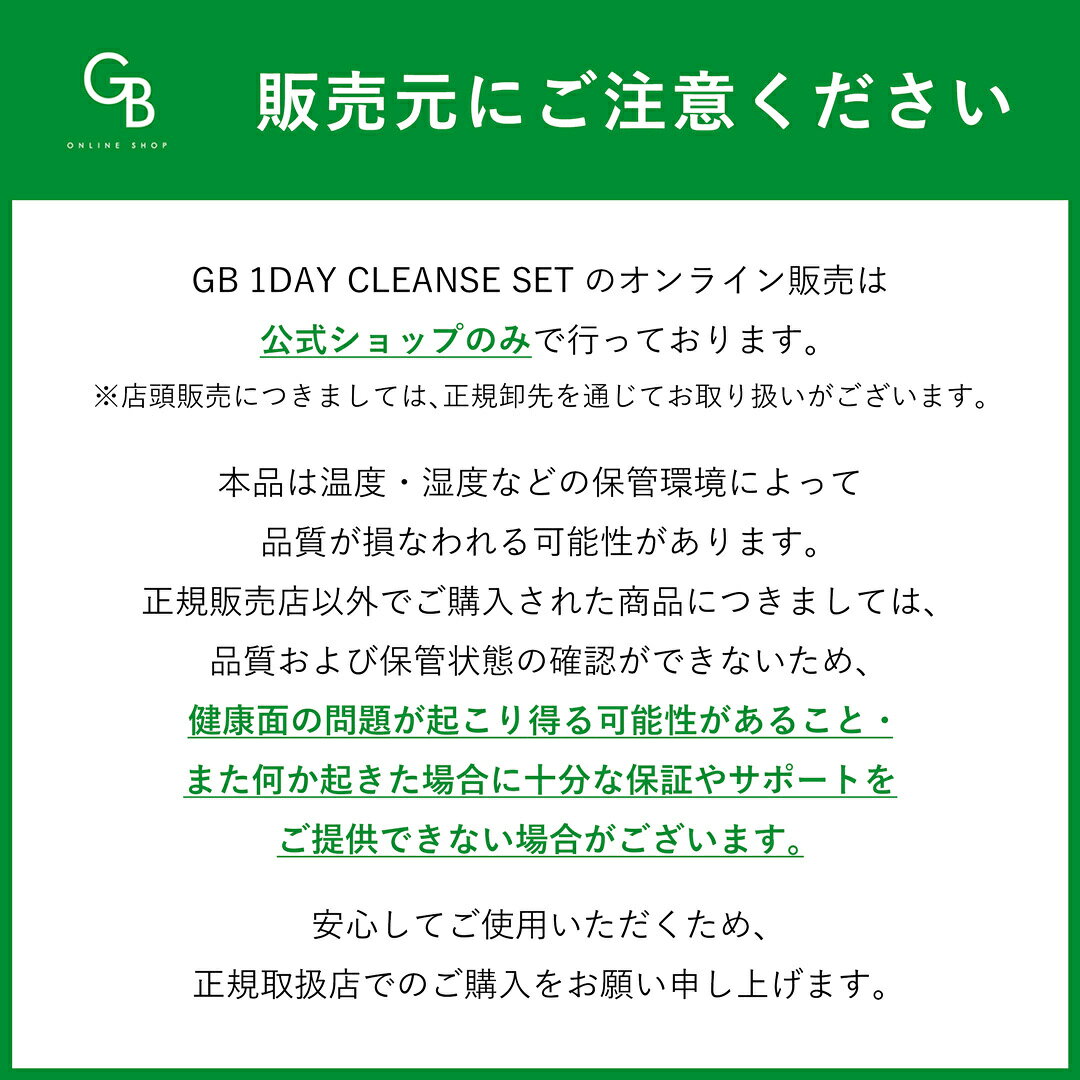 GBオンラインショップの【公式】ワンデイクレンズ バナナ味 [ スムージー 11包・スープ 2包・おかゆ 1包 セット ] GB 1DAY CLEANSE SET ワン デイ クレンズ GREEN BROTHERS グリーンブラザーズ ファスティング ダイエット 置き換え 酵素 スムージー グレインズがゆ｜アングル2