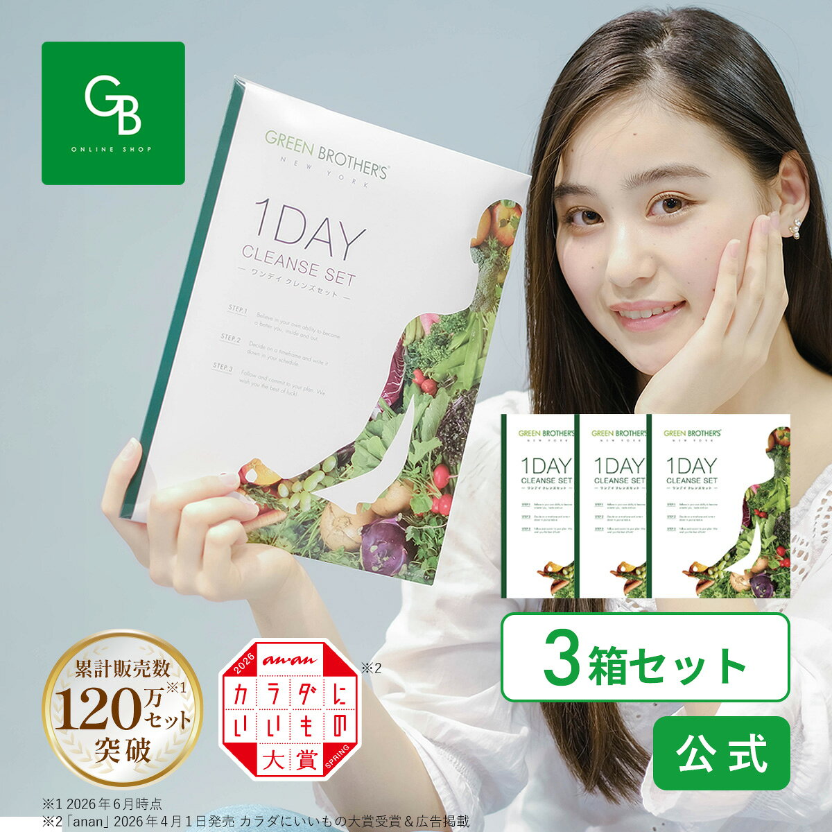楽天市場】gb 1day クレンズ セットの通販
