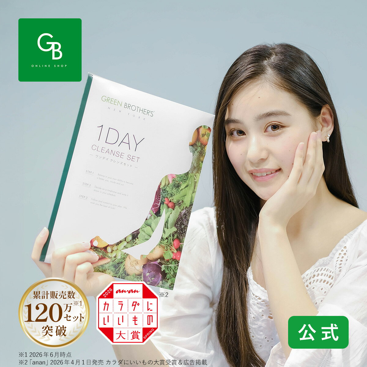 【公式】ワンデイクレンズ バナナ味 [ スムージー 11包・スープ 2包・おかゆ 1包 セット ] GB 1DAY CLEANSE SET ワン デイ クレンズ GREEN BROTHERS グリーンブラザーズ ファスティング ダイエット 置き換え 酵素 スムージー グレインズがゆ