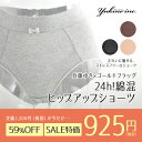 【59%OFF】BRADELIS NEW YORKのゴールドフラッグが共同開発ゆきねぇインク 綿混 ショーツ YH214301S M L LL 3L すっぽり ...